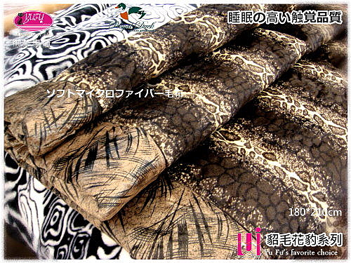 會呼吸的毛毯內層~紅外線發熱體/輕柔不重超細/滑順/好收藏/好清洗/最划算的時刻!!!