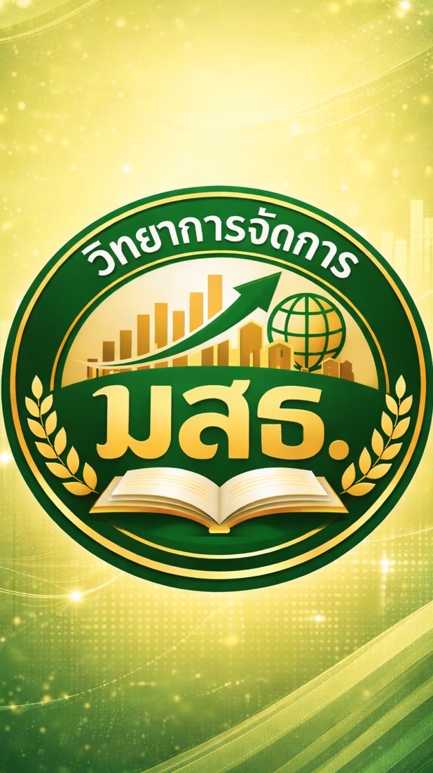 วิทยาการจัดการ มสธ.