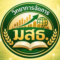 วิทยาการจัดการ มสธ.