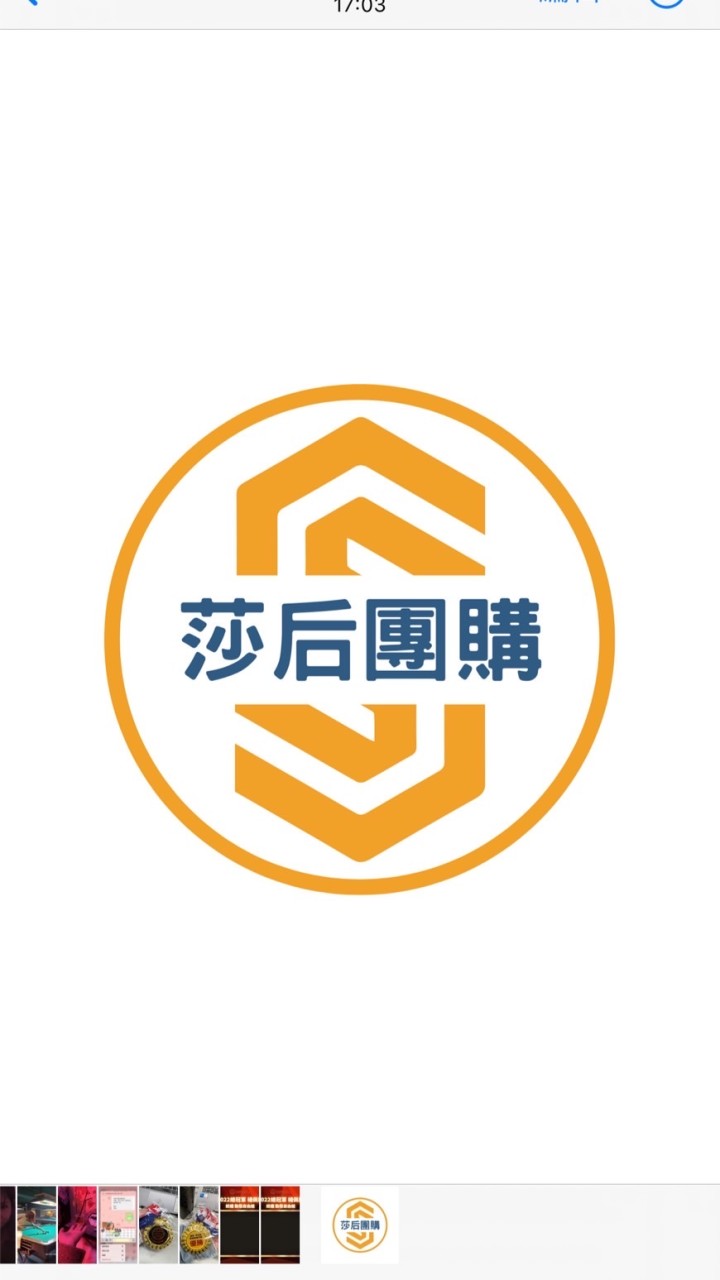 莎后團購 S Queen Group Buying