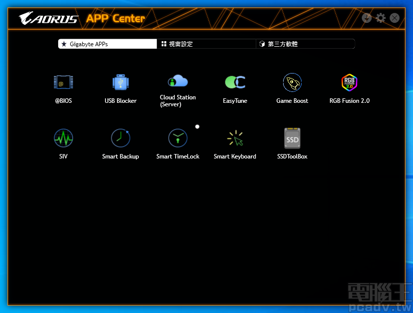 ▲ App Center 將各個 GIGABYTE 功能軟體捷徑整合於單一介面，方便使用者選擇使用。