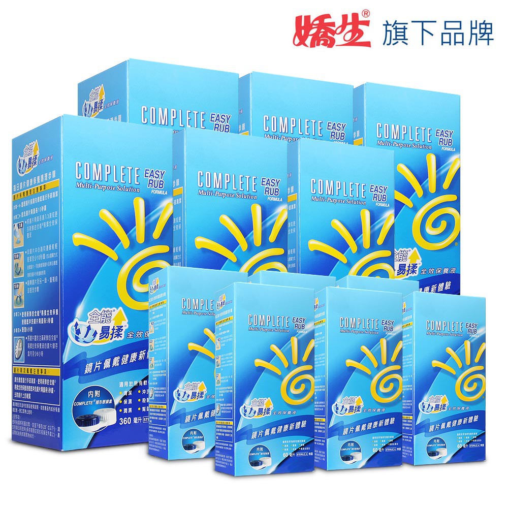 全能易揉 COMPLETE EASY RUB 全效保養液(360ml+60ml)x6組