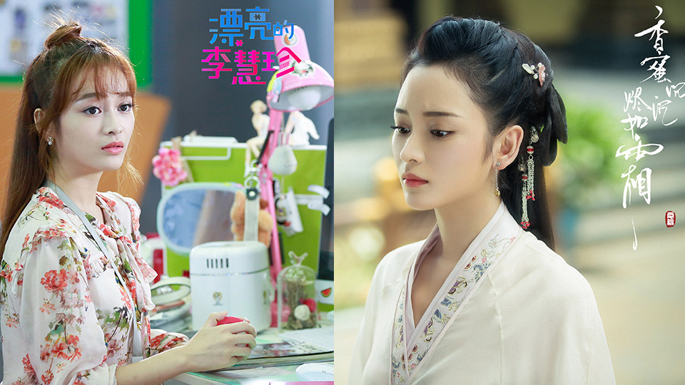 反差式演技8：王一菲《漂亮的李慧珍》韓雪vs《香蜜沉沉燼如霜》穗禾