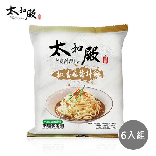 【太和殿】椒香麻醬拌麵(172g/包)x6入組