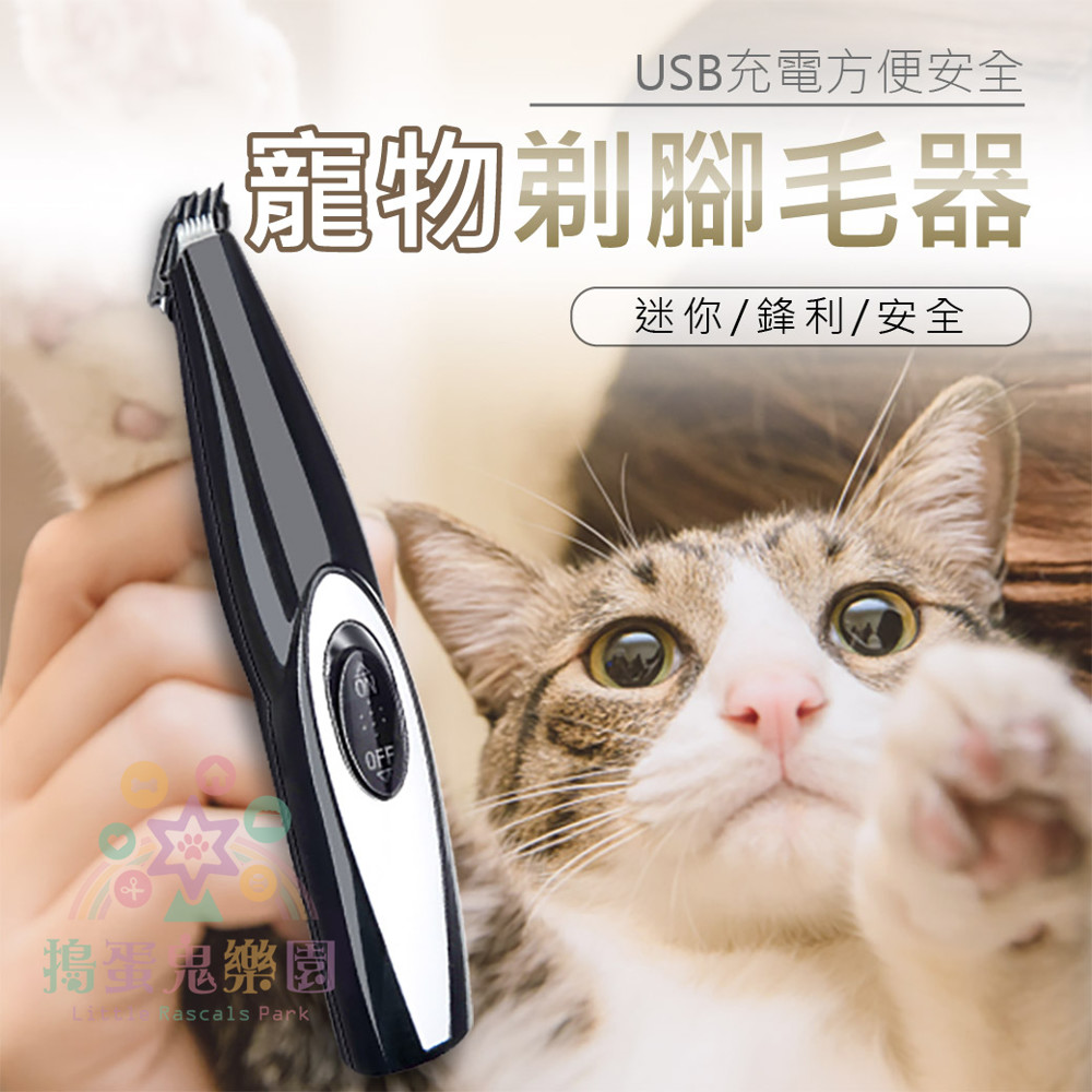 將需要剃毛的部位用溫水浸濕不用擦乾濕度以不滴水即可避免小寶貝局部毛髮太過細小柔嫩導致剃刀不好抓取毛發 3.最後以小寶貝最舒服的姿勢躺下或隔一層毛毯抱在懷裏剃毛 注意事項 1.保管在乾燥的地方避免潮濕地