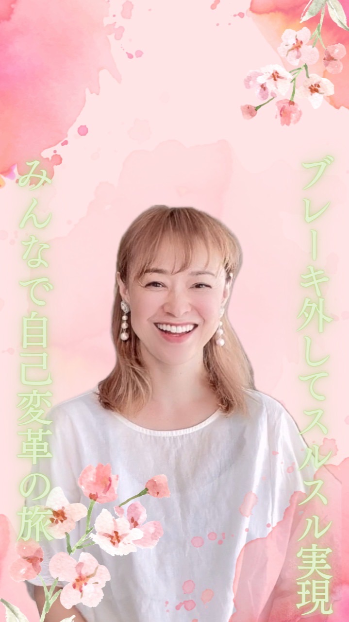 4/15〜ビジネスブレーキ解除5日間集中無料ワークショップ