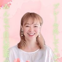 4/15〜ビジネスブレーキ解除5日間集中無料ワークショップ