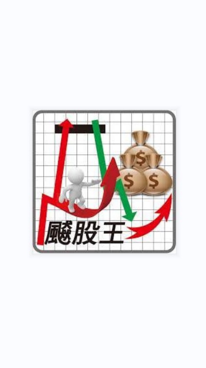 億股作期二群