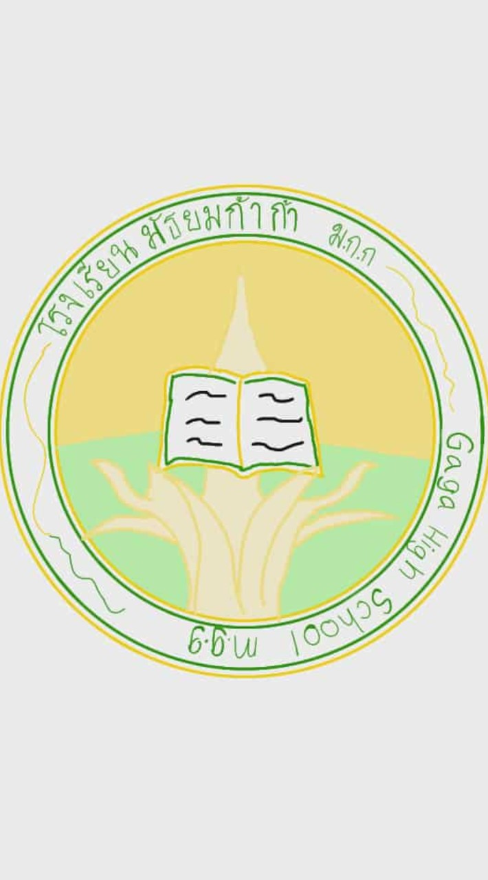 โรงเรียนมัธยมก้าก้า