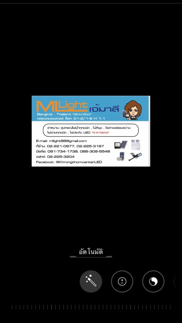 ร้านเจ้มาลี LED & SOLARLIGHT