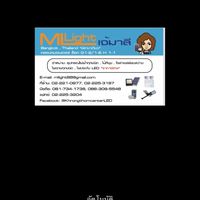 ร้านเจ้มาลี LED & SOLARLIGHT