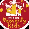 💞小小天堂愛😊