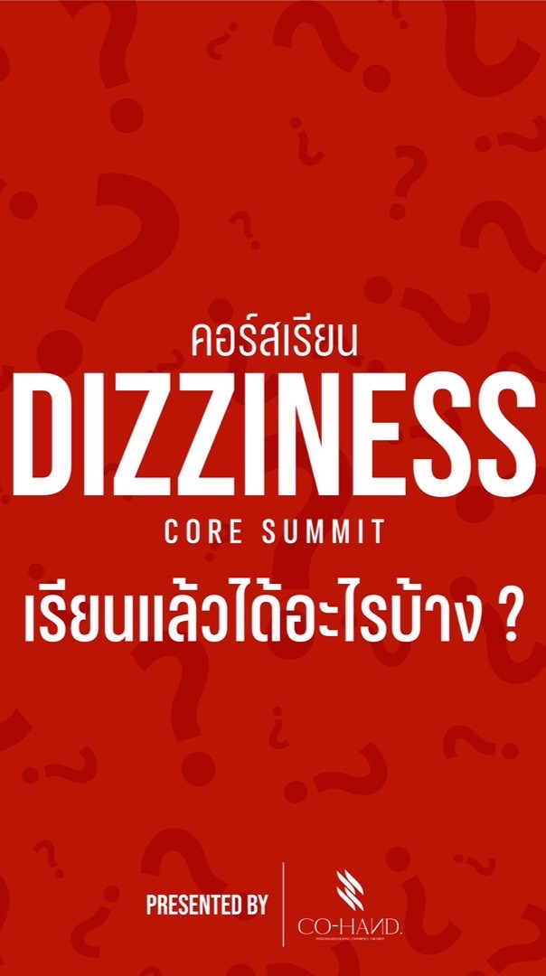 Dizziness Core Summit