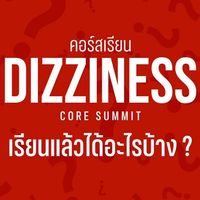 Dizziness Core Summit