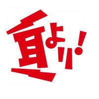 耳より情報👂🏻 ̖́-
