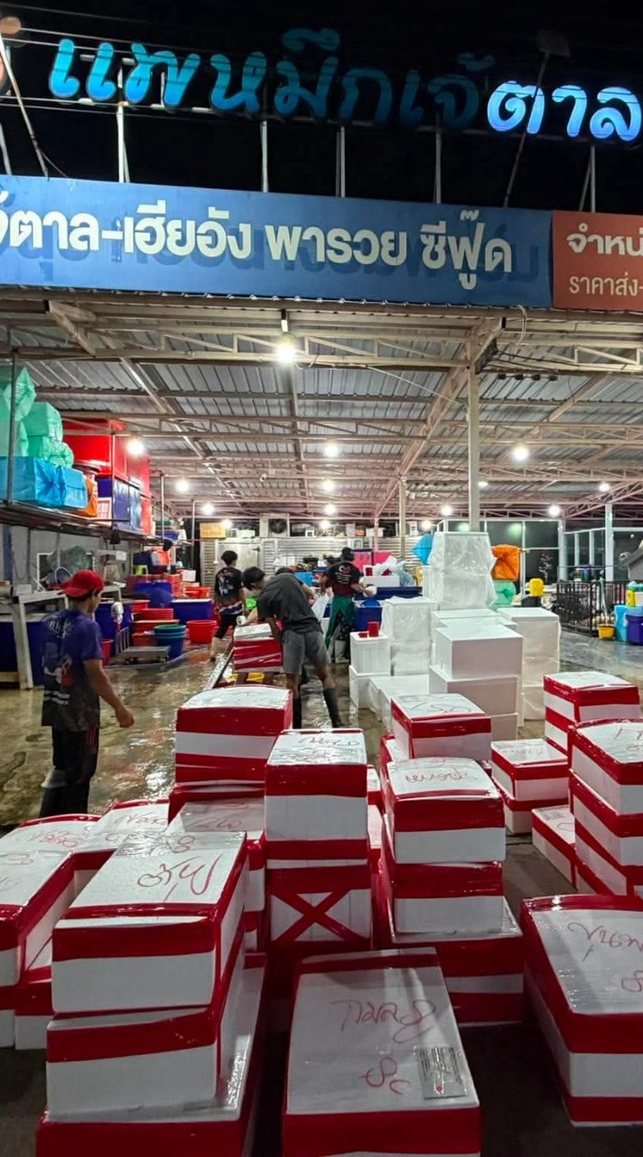 แพหมึกเจ๊ตาล สาขา4