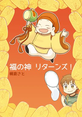 検索結果 Line マンガ