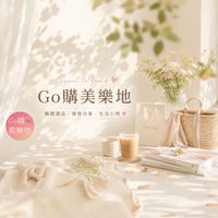 Go購美樂地💖 韓國代購