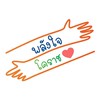 #พลังใจโคราช