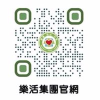 樂活基金會課程發佈群