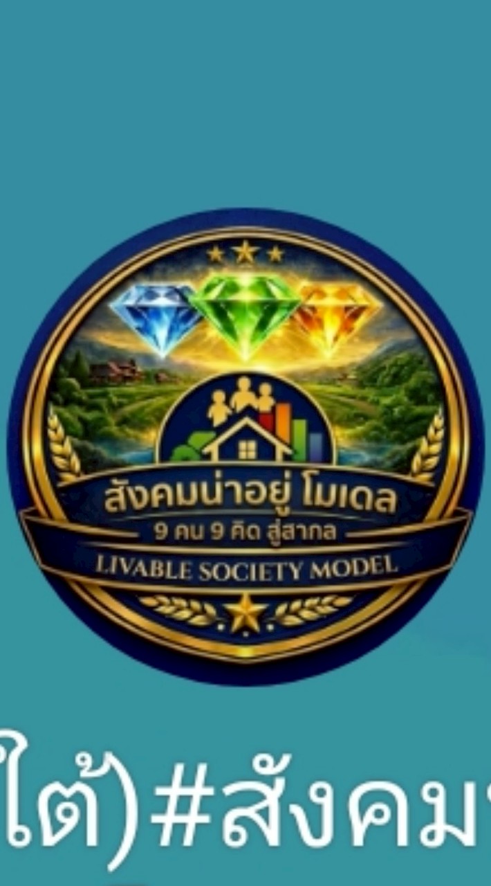 ฝ่ายที่ปรึกษาดูแลการผลิตสินค้า