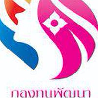 กพสต.โคกทราย
