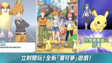 首抽刷起來！三對三寶可夢對戰手遊《Pokémon Masters》正式上線