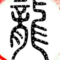 企業家聯誼會