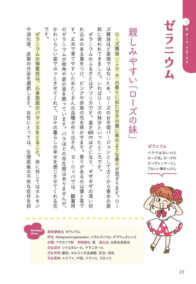 北川景子 芳根京子 お互い あんなに泣くとは思わなかった 映画 ファーストラヴ 公開直前