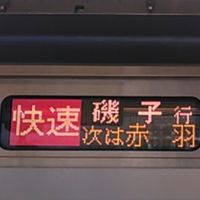E・M電　統括センター