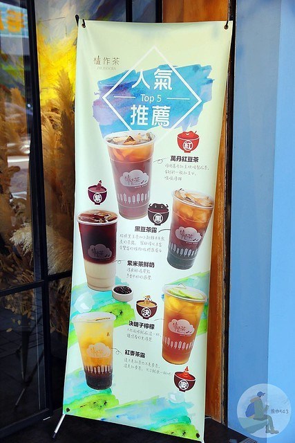 台中公益路飲料推薦植作茶