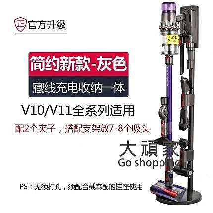 適配dyson吸塵器收納架V7V8V10V11免打孔支架落地置物掛架子T