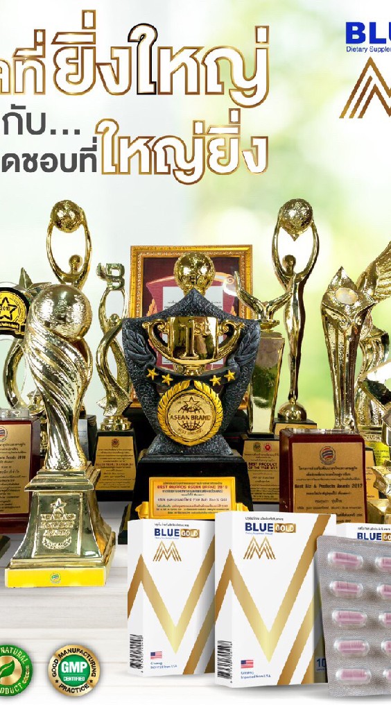 บลูเอ็ม blue m gold สมุนไพรอึดทนนาน ผลิตภัณฑ์สำหรับท่านชาย