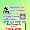 S.ฉะเชิงเทรา