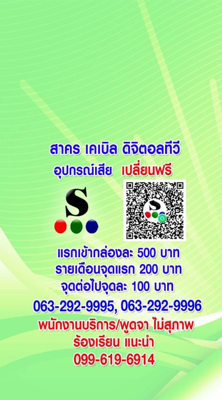 S.ฉะเชิงเทรา