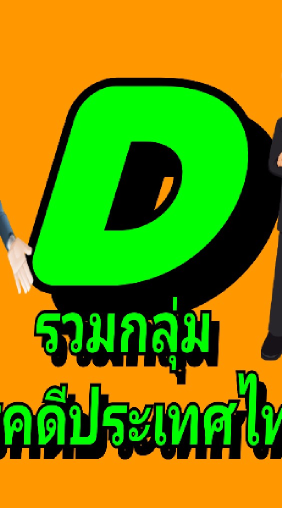 ห้องผู้บริหาร .ผู้ก่อตั้งพรรค