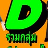 ห้องผู้บริหาร .ผู้ก่อตั้งพรรค