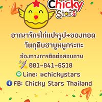 ห้องเย็นชิกกี้สตาร์ อัพเดตสินค้าของทอดชาบูหมูกระทะ