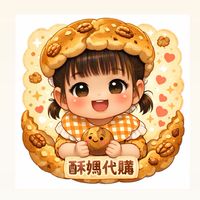 🍪桃酥媽🍪母嬰連線代購