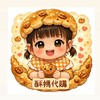 🍪桃酥媽🍪母嬰連線代購