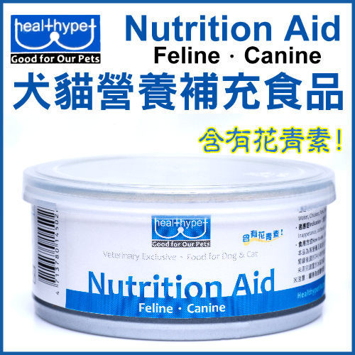 ＊KING WANG＊【48罐組】Nutrituon Aid《犬貓營養補充食品》成老幼病犬貓都可食用-155g