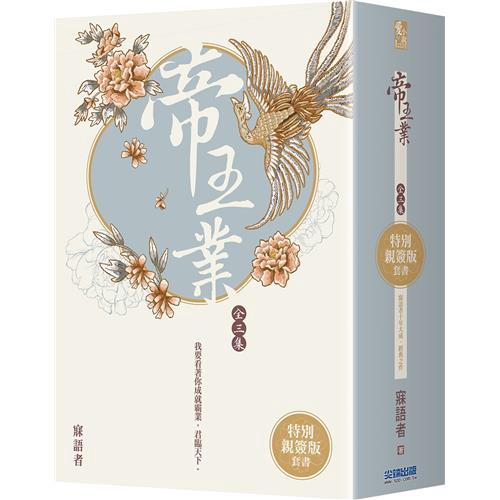 商品資料作者：寐語者出版社：尖端出版出版日期：20190911ISBN/ISSN：語言：繁體/中文裝訂方式：平裝頁數：984原價：699--------------------------------