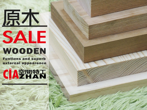 【空間特工】原木板材『柚木 紐西蘭松木』代客裁切 板材 裝潢 木工DIY 傢俱木板 詢問專區