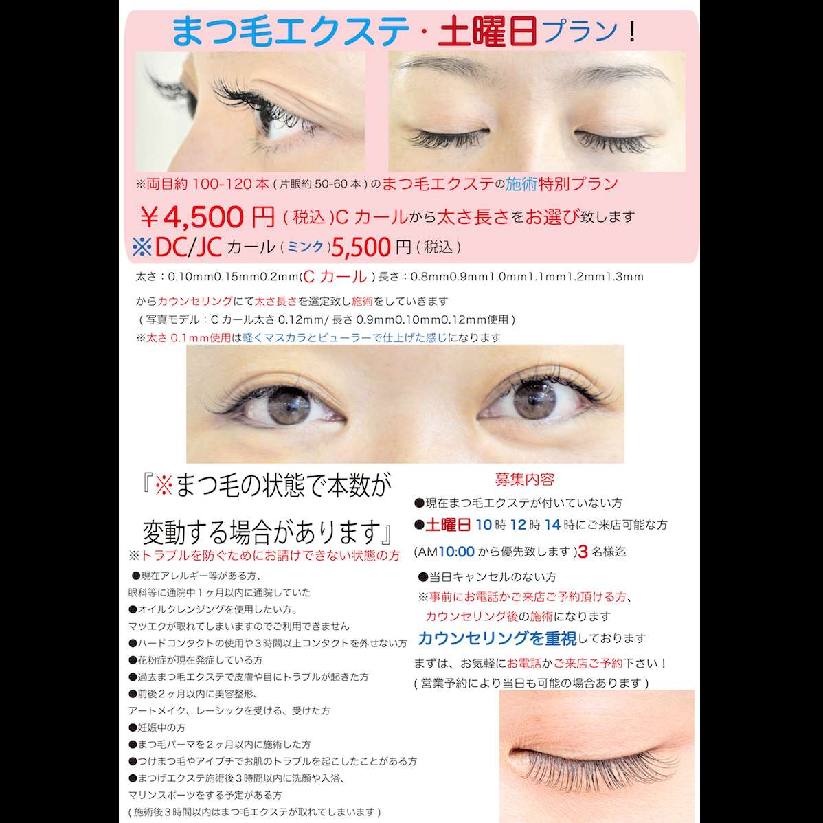 ヘアメイクナフィーズ Line Official Account