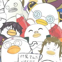 銀魂好きと繋がりたい