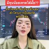 ยูกิสอนเทรดฟรี นำเทรดฟรี สอนทำเงินจากออนไลน์แบบง่ายและเร็วสุด