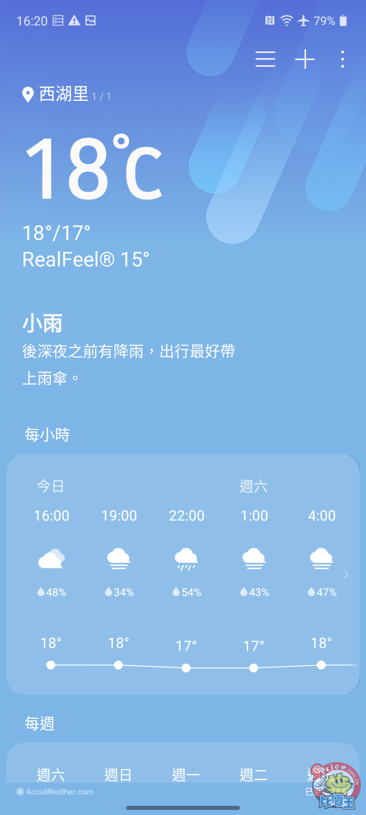 Screenshot_20201204-162035.png
