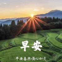 梯田