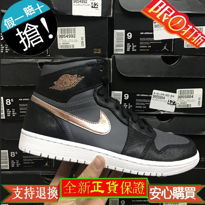 【台灣熱銷】潮實拍 NIKE AIR JORDAN 1 RETRO HIGH 一代 黑灰 銅勾 籃球鞋 332550-016
