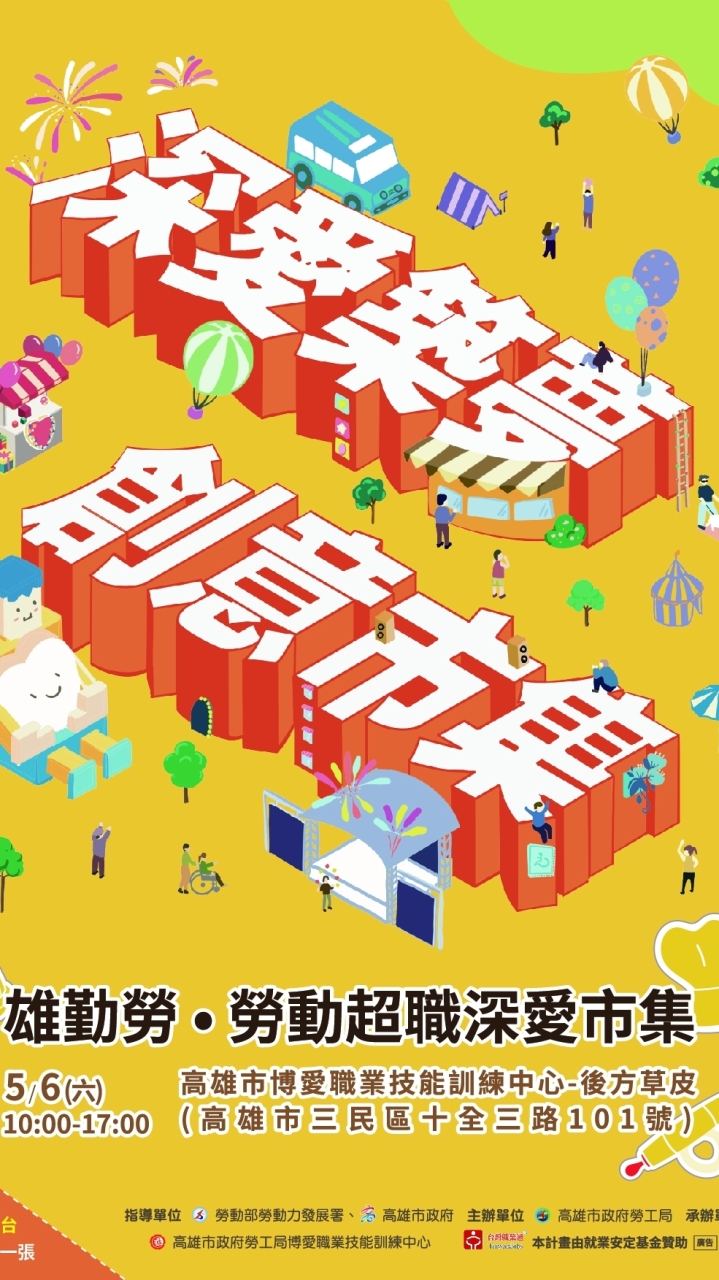 深愛築夢創意市集-攤商公告欄
